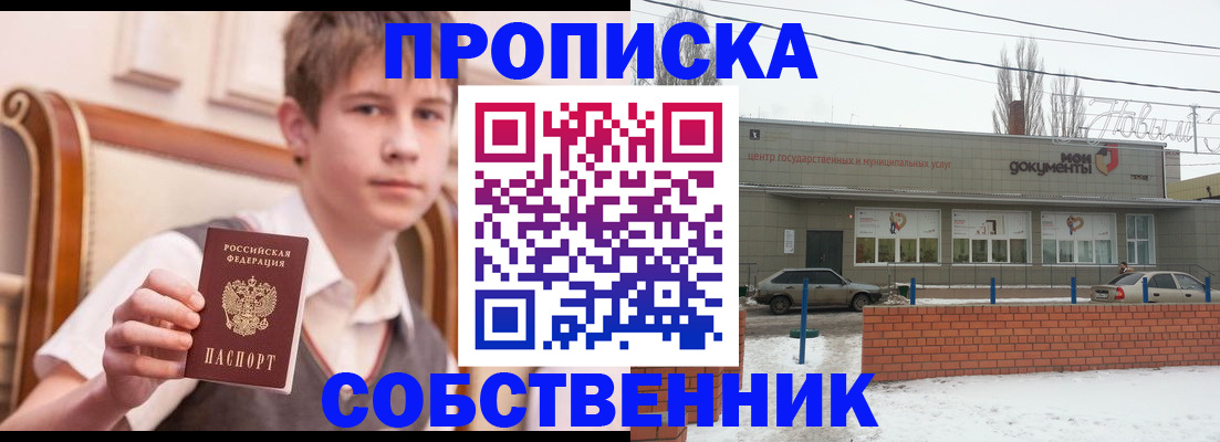 временная регистрация гарантия в Алейске