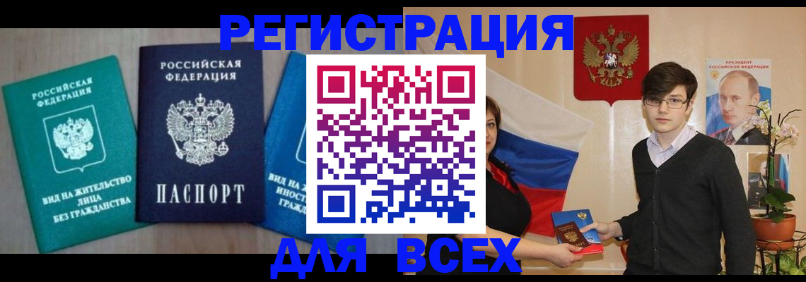 временная регистрация госуслуги в Алейске