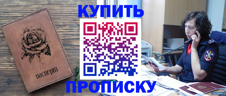 найти адрес прописки в Алейске